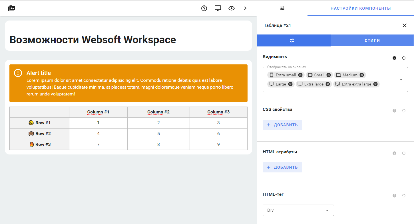 WebSoft, LXP, HCM, Алексей Корольков, Webtutor, HR-автоматизация, E-staff
