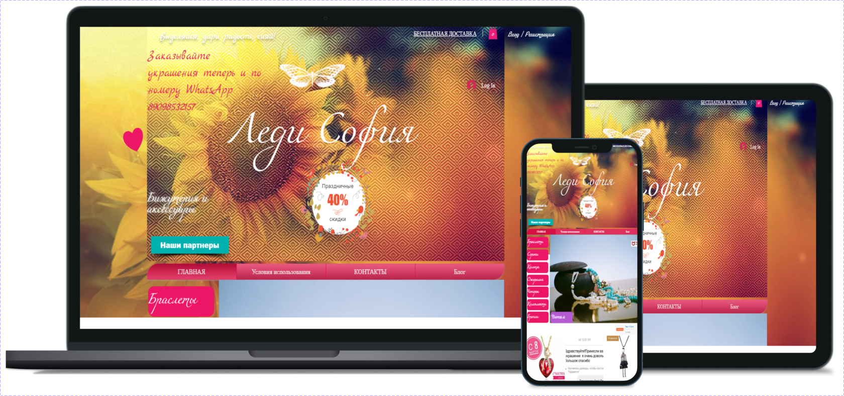 настроить рекламу директ