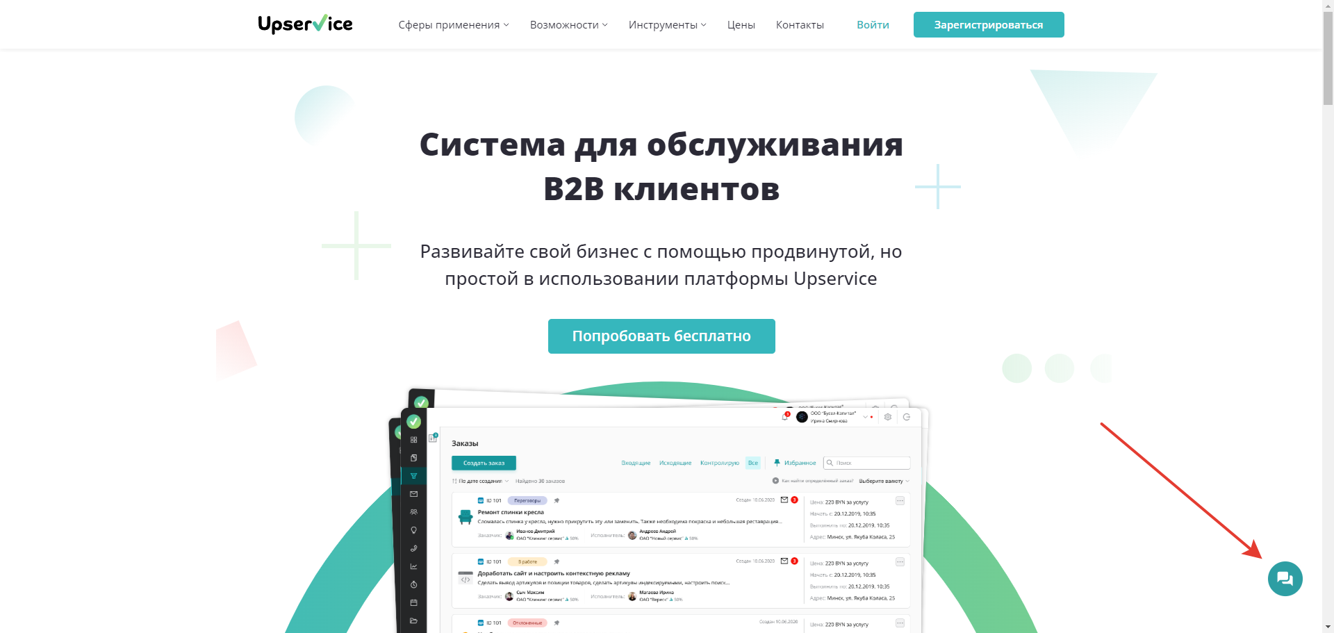 Если пункт «Приглашать на сайт автоматически» не выбран, то пользователь не увидит приветственного сообщения. В этом случае будет отображаться только иконка чата