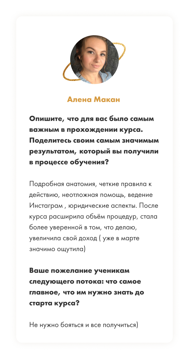 Copy of КОСМЕТОЛОГ НА МИЛЛИОН