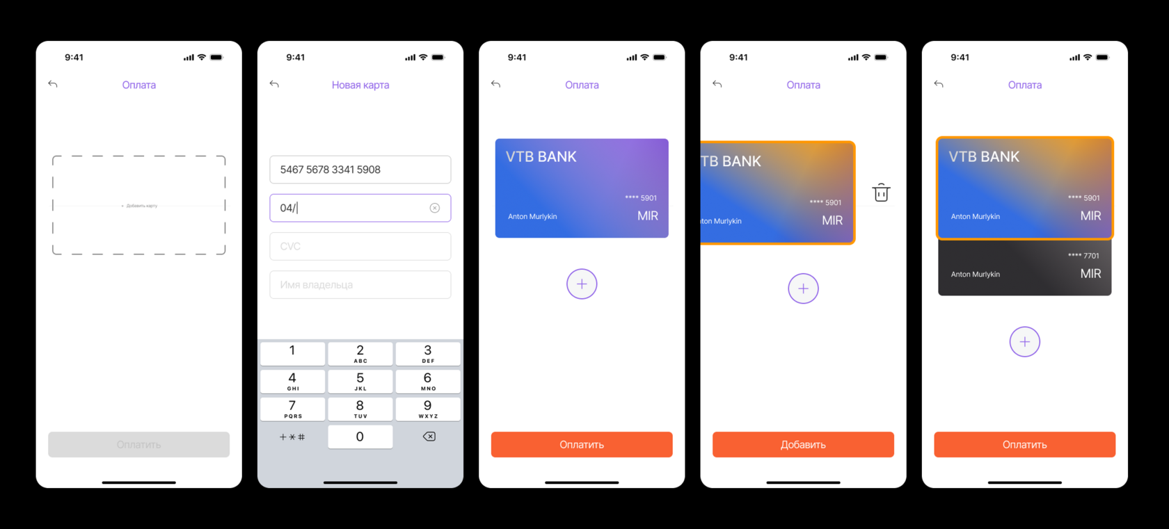 Wayfare — Payment Flow