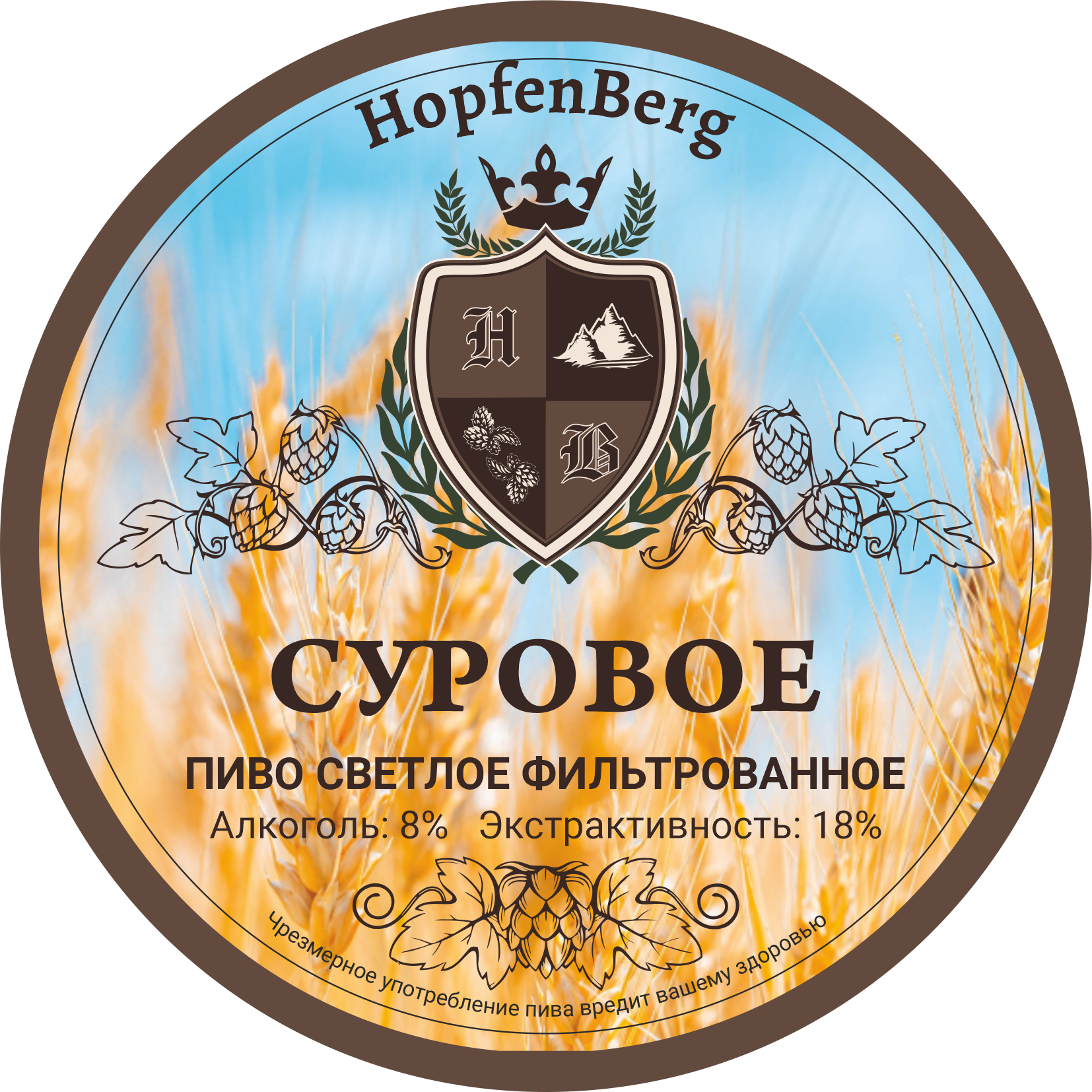 Пиво ОСОБОЕ, светлое, фильтрованное | Пивоварня HopfenBerg