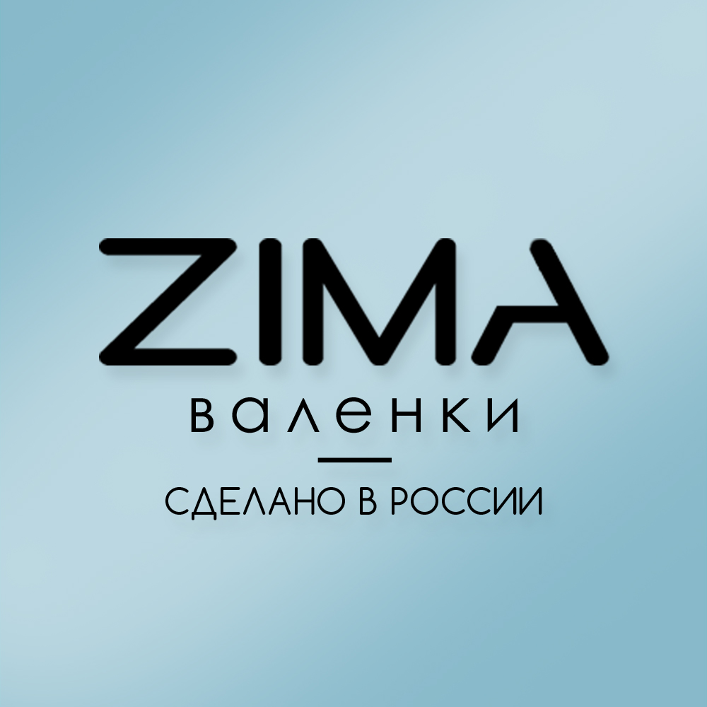 Валенки ZIMA™- обувь из 100% войлока