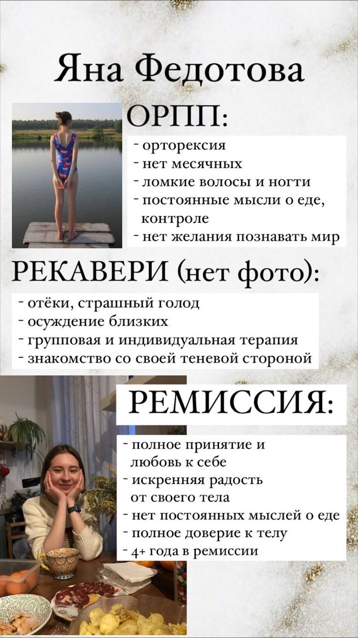 Я — РЕКАВЕРИ