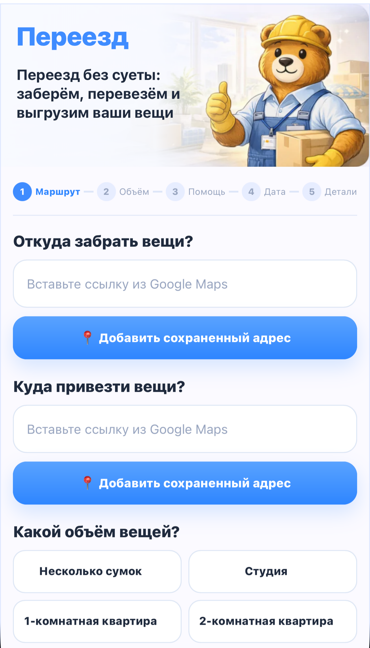 Анкета заказа в боте