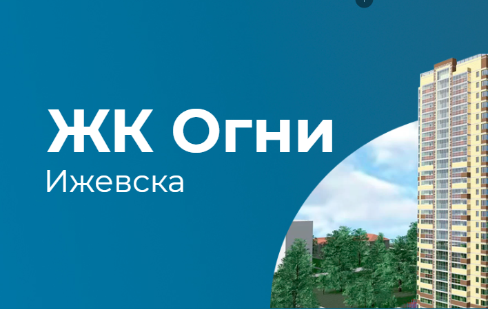 Иж отель ижевск официальный