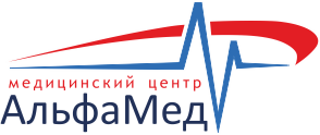 АльфаМед 