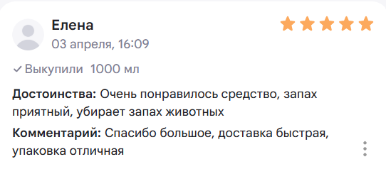 Отзыв покупателя 12