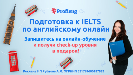 Подготовка к экзаменам по английскому (САЕ, IELTS и т.д.)