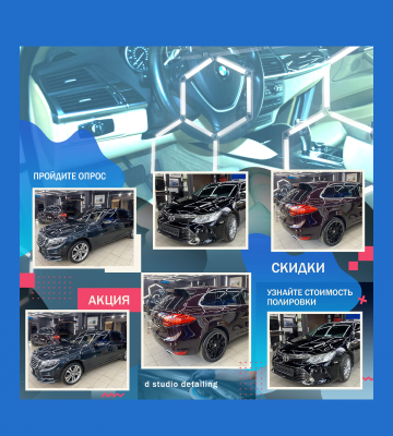 Дизайн инстаграма D Studio Detailing — Дизайн