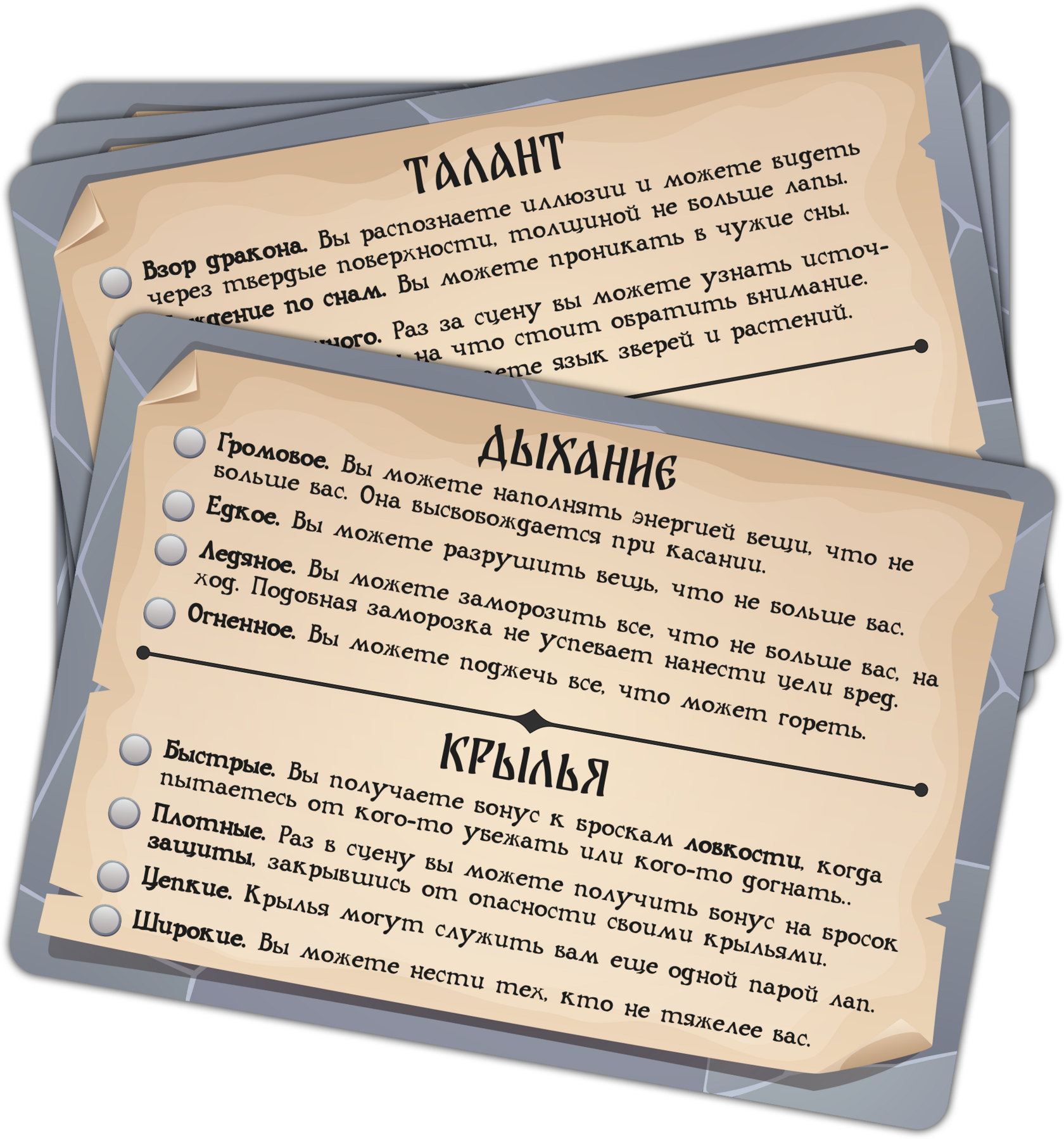 4 листа дракона