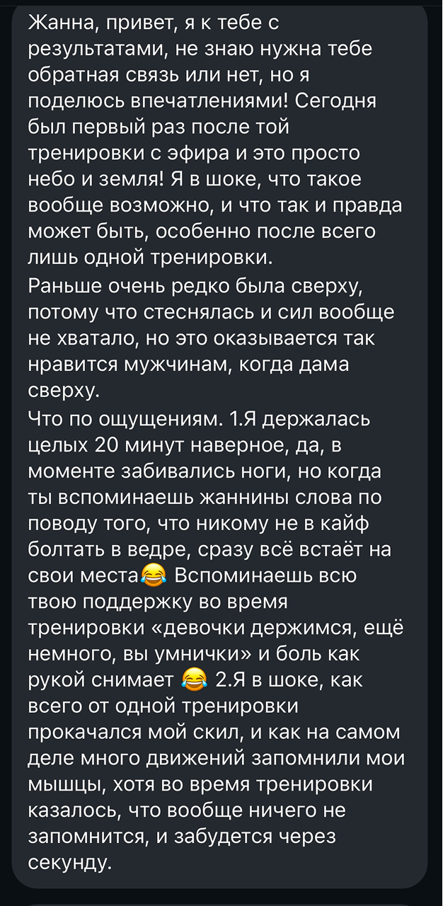 Отзыв о курсе тренировок