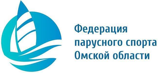 Федерация парусного спорта Омской области