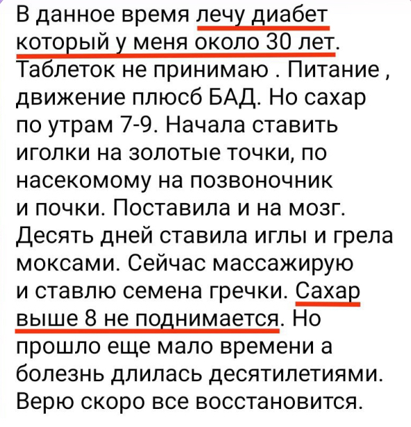 Отзыв Надежда — приливы, работа с энергетическими точками