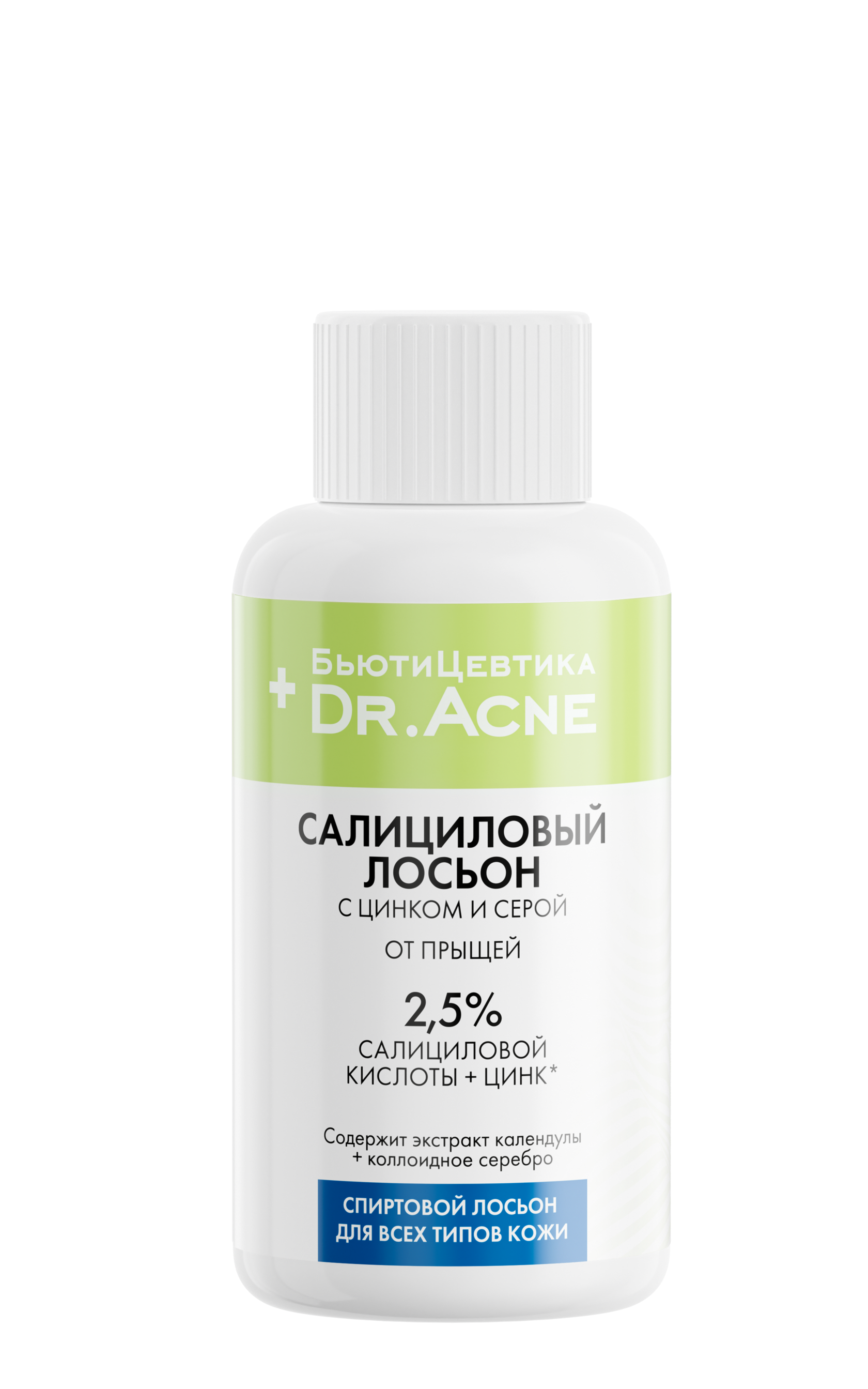 Спиртовой лосьон Бьютицевтика