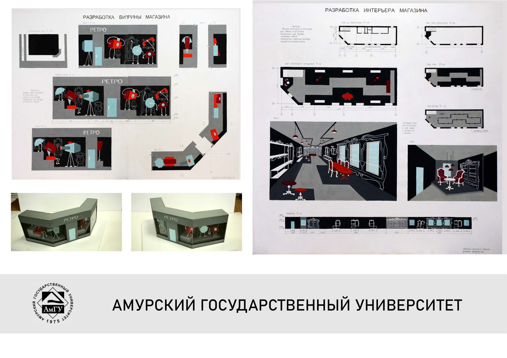 Сцб курсовой проект