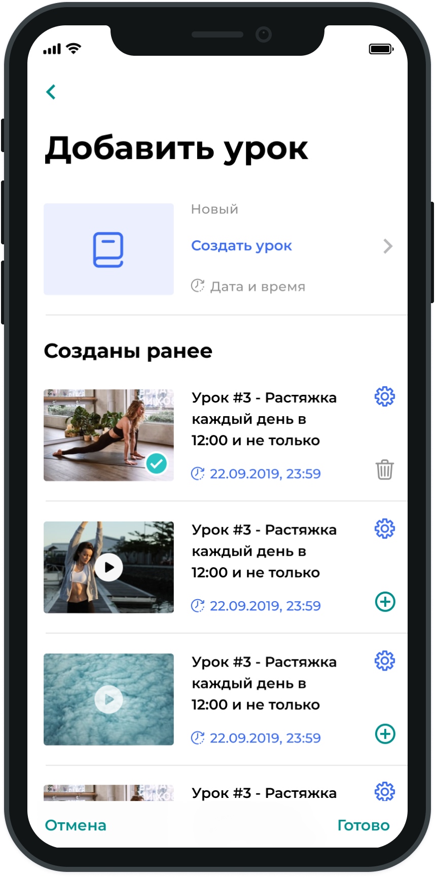 NEW YOU - мобильное приложение