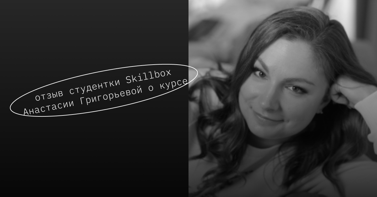 Skillbox катя туркина фотография с нуля