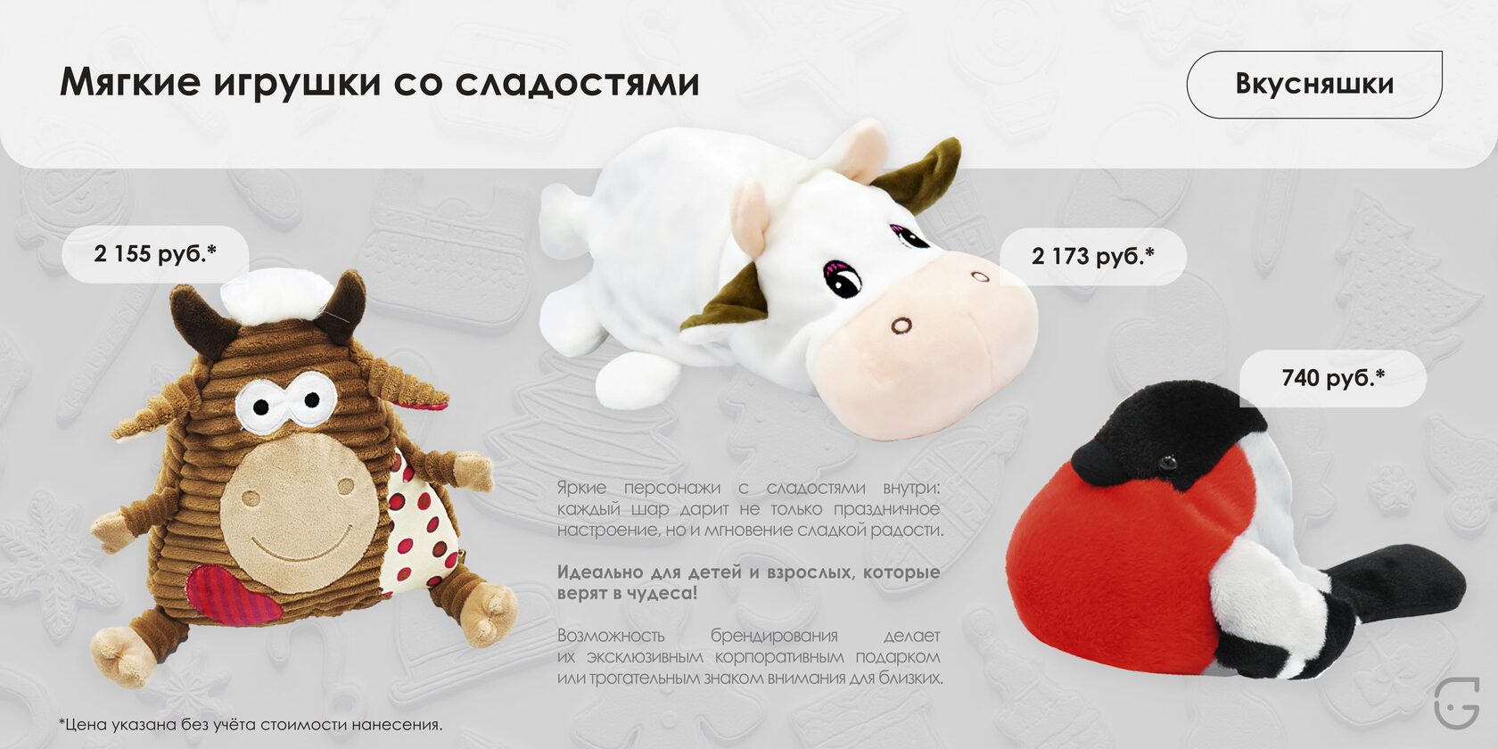 Буклет для выставки с фирменным стилем компании и QR-кодом