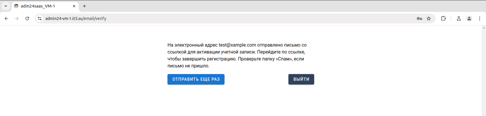 регистрация админ24