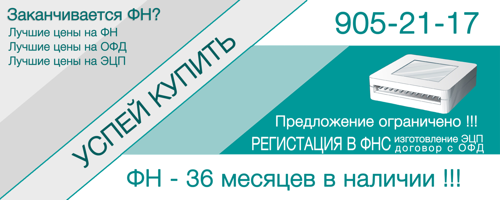 Код ошибки 322 в офд. ФН И ОФД. Фискальный накопитель и ОФД. ОФД ККМ.