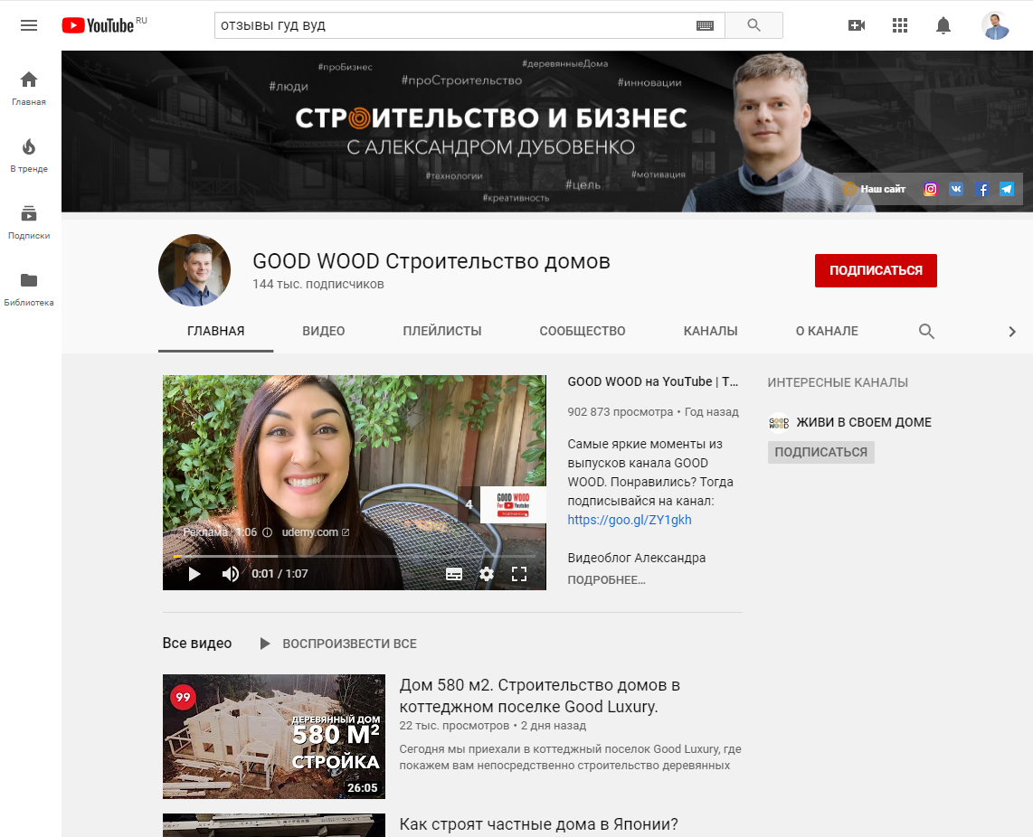 Отзывы на Youtube