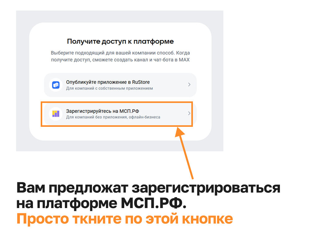 Регистрация МСП
