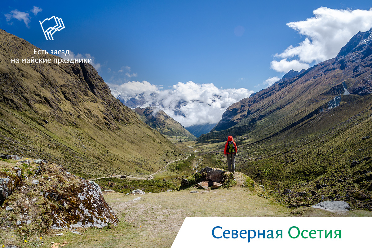 ущелье в Северной Осетии