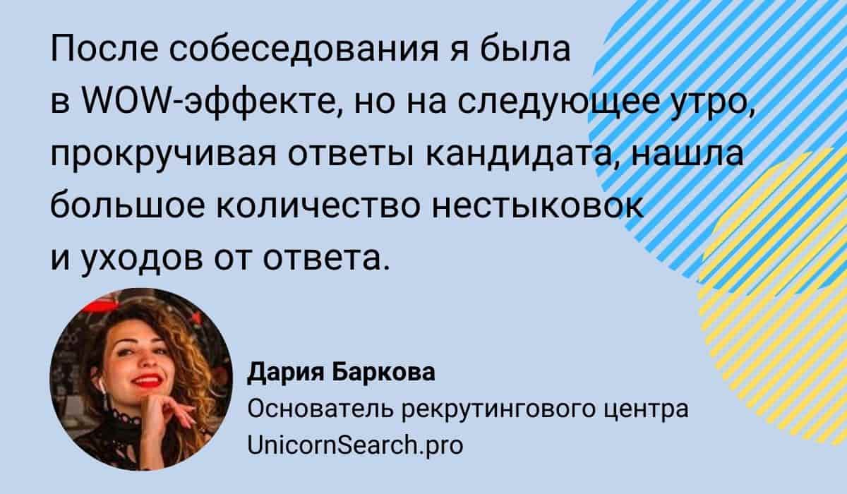 Этапы Подбора Персонала: 9 Крутых Советов по Личной Эффективности  Рекрутера, Чтобы Выбрать Работника Правильно