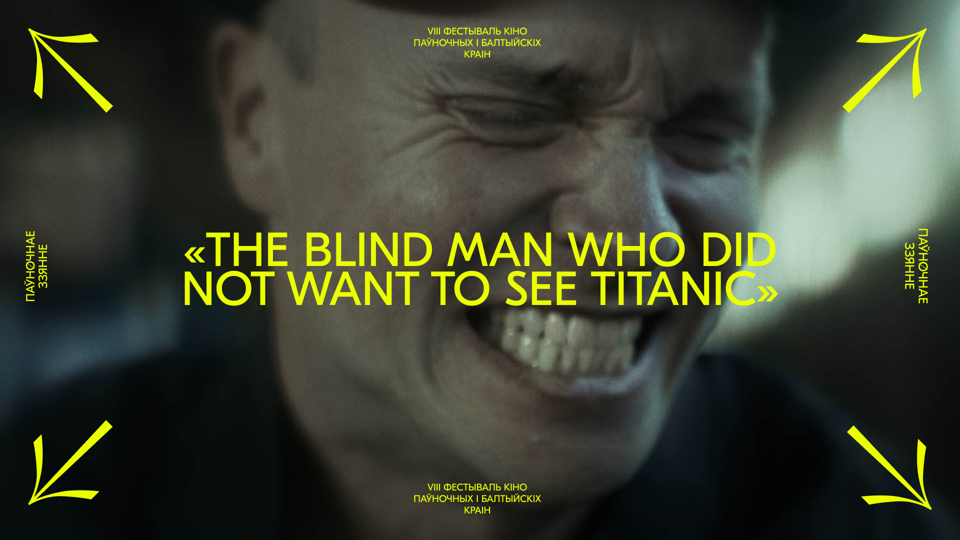 Official US Trailer for 'The Blind Man Who Did Not Want to See Titanic