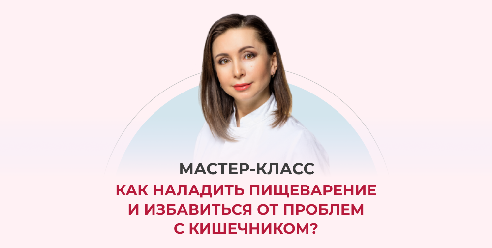 Как наладить пищеварение и стул у взрослого препараты