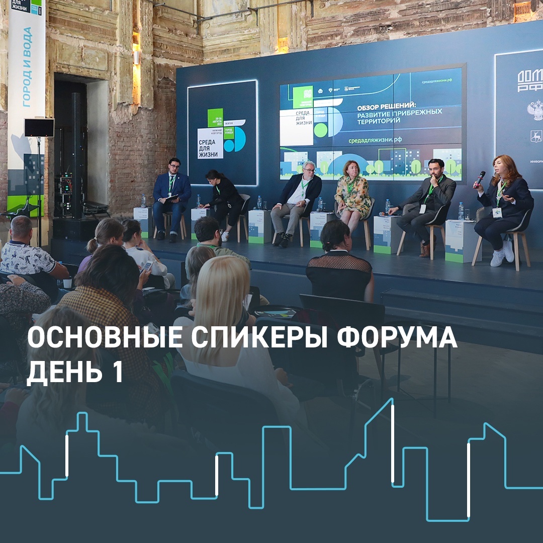 Фонд моя история. Эволента саранск директор. Фондов форум. Фонд форум. Фонд форум ташкент.