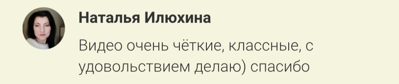 Отзыв