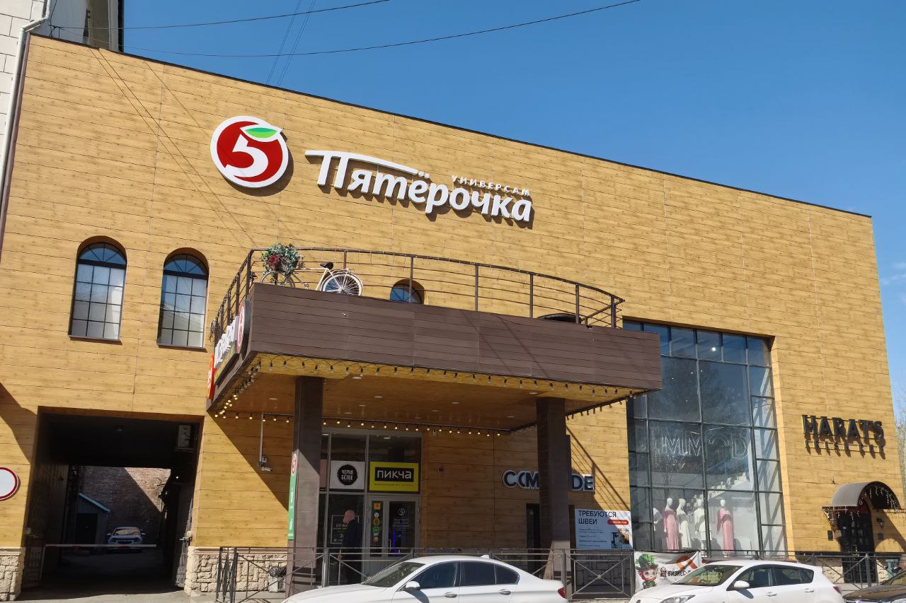 После