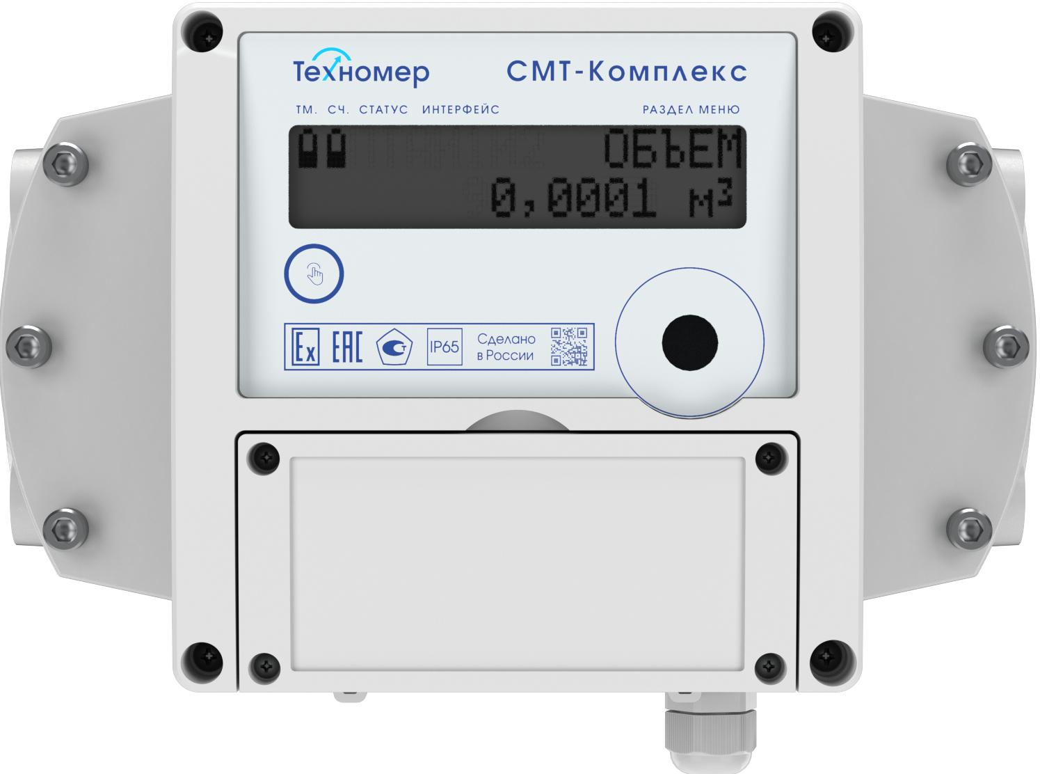 Счетчик Газа Смарт G6 Купить