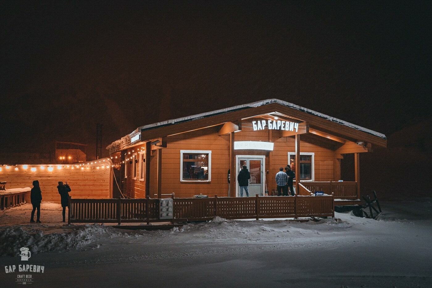 Кировск кафе. Бар Баревич Кировск. Бар Север Кировск. Ресторан Вудъявр Кировск. Бар Баревич apres Ski, Кировск.