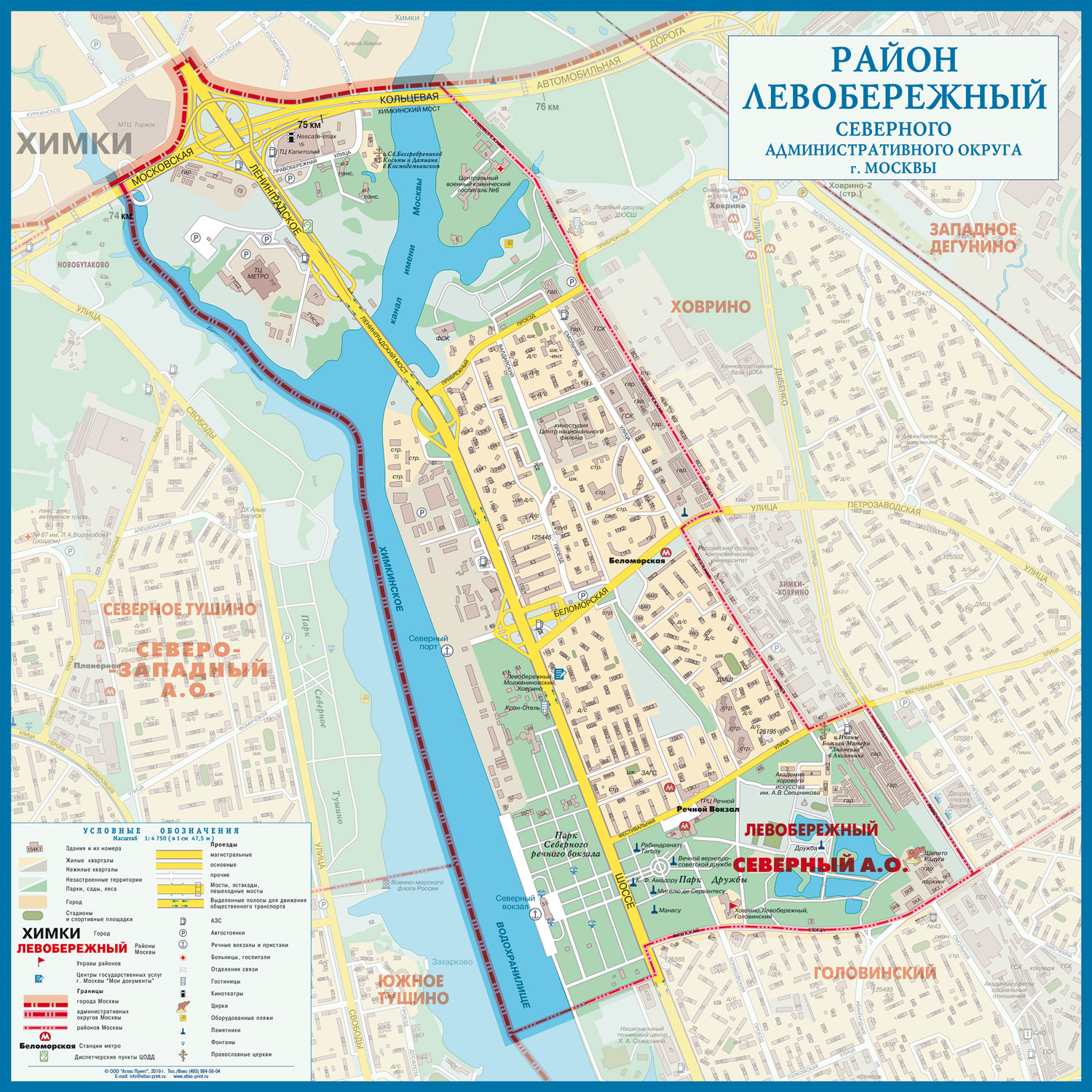 Заказать контейнер для вывоза мусора Левобережный
