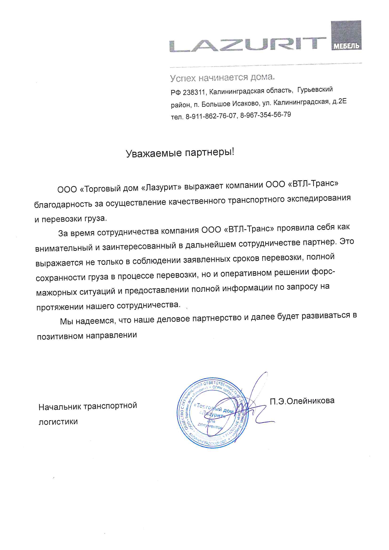 Коммерческие грузоперевозки по России