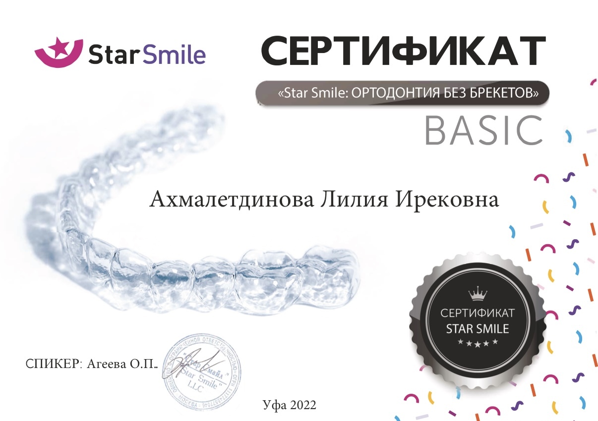 Сертификат 5