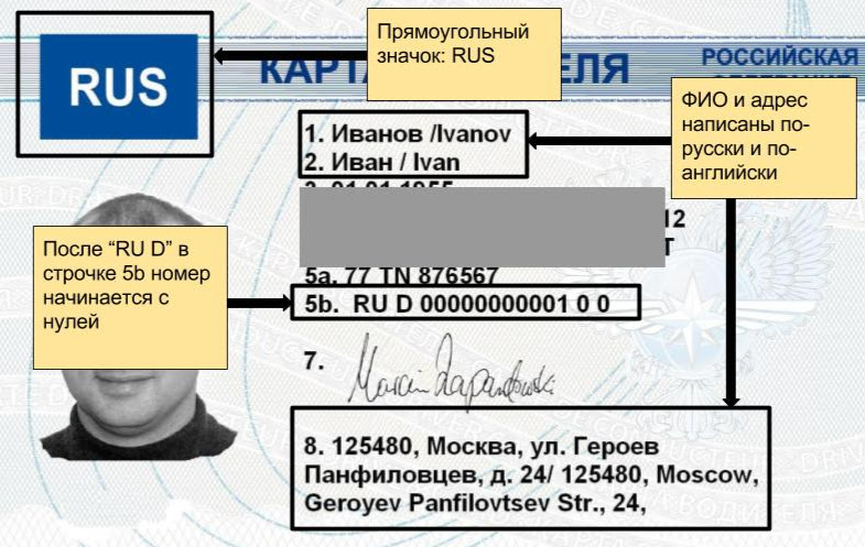 При считывании карты водителя программа атол показывает ошибку 80100066