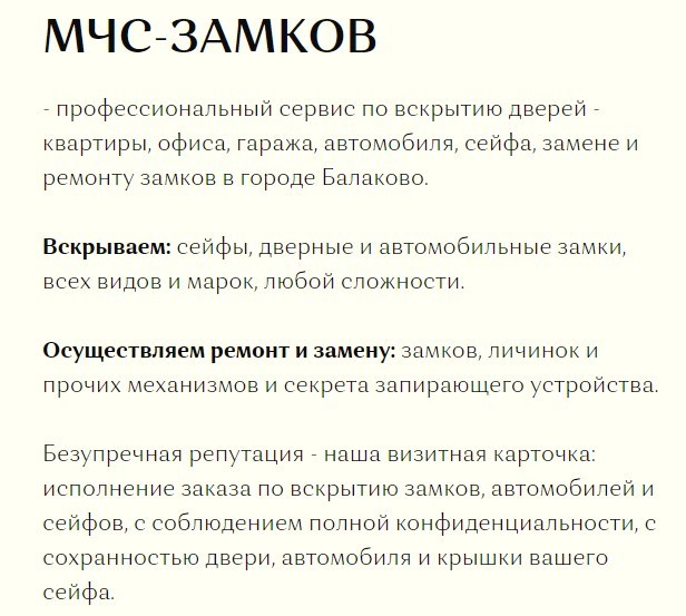 Как вызвать мчс с мобильного телефона для вскрытия дверей