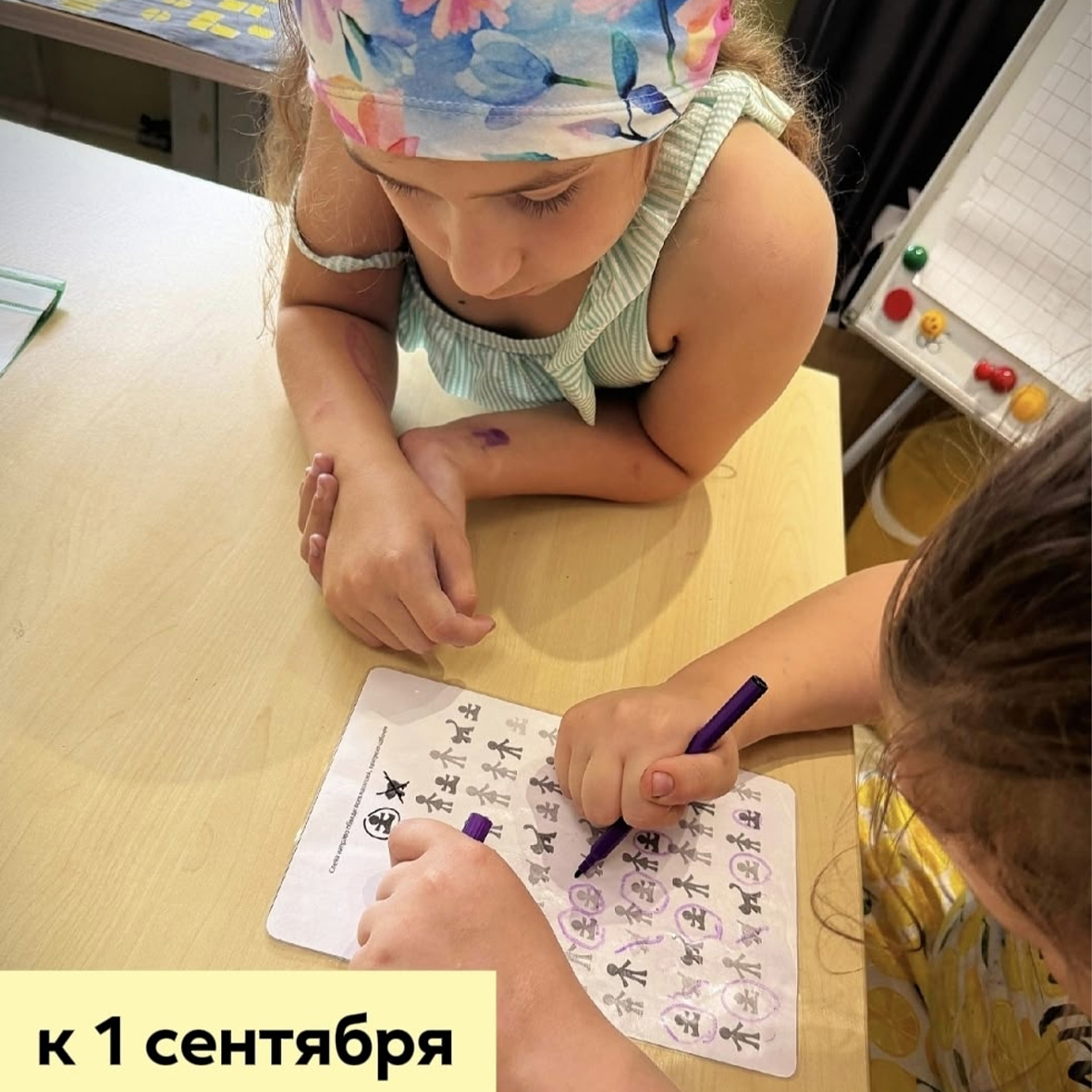важен каждый строгино антипродленка режим дети школа сентябрь