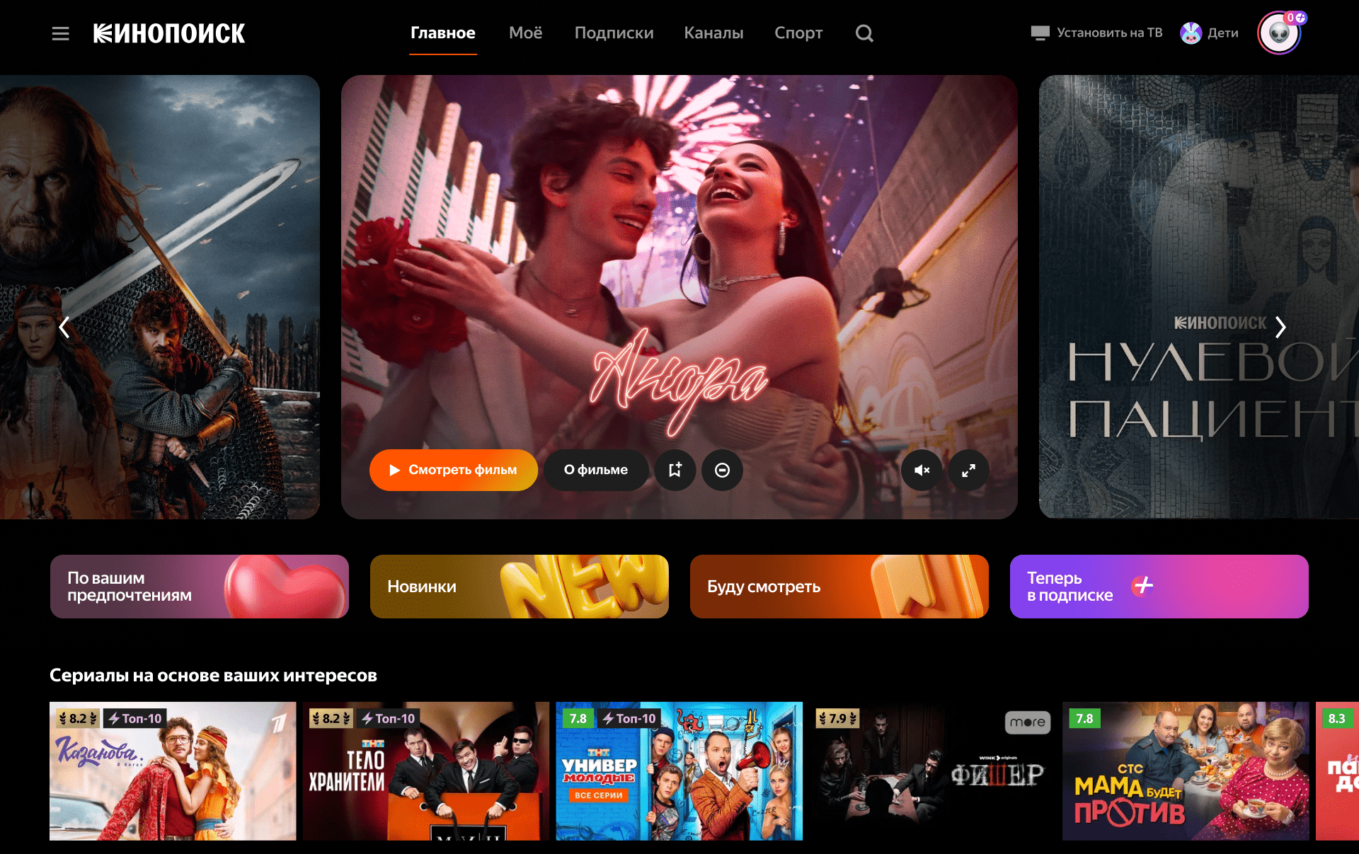 Проблемы Кинопоиск HD: выход на главную, отсутствие фильтрации и странный выбор блоков | Зе Flow