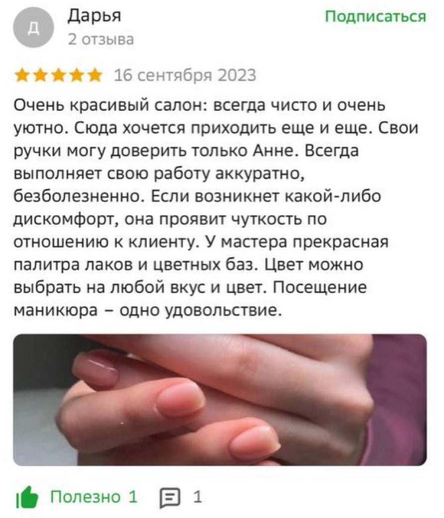 ЦирюльникЪ Краснодар, салон красоты