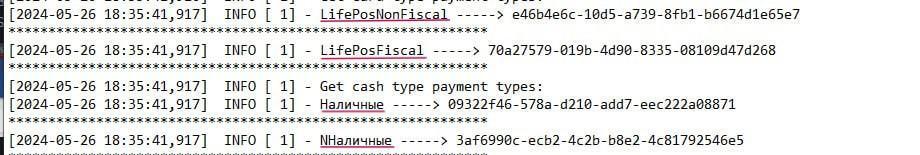 Строка PayExtraInCash в конфигурационном файле плагина