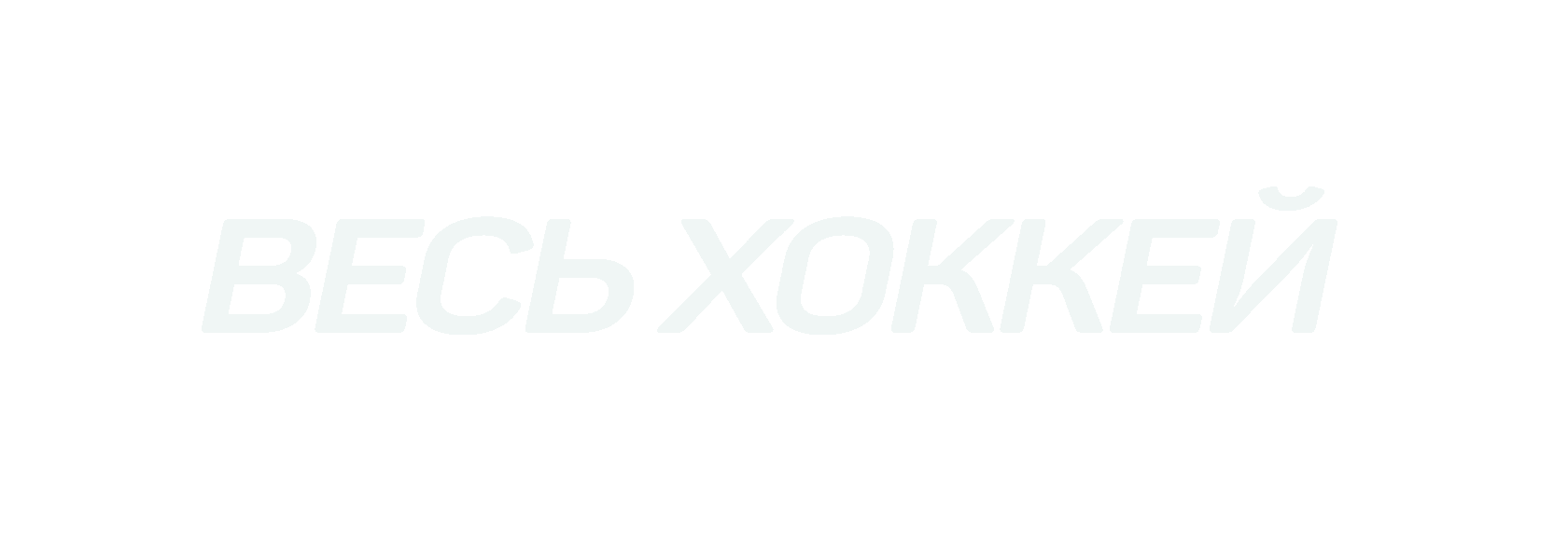 Весь хоккей