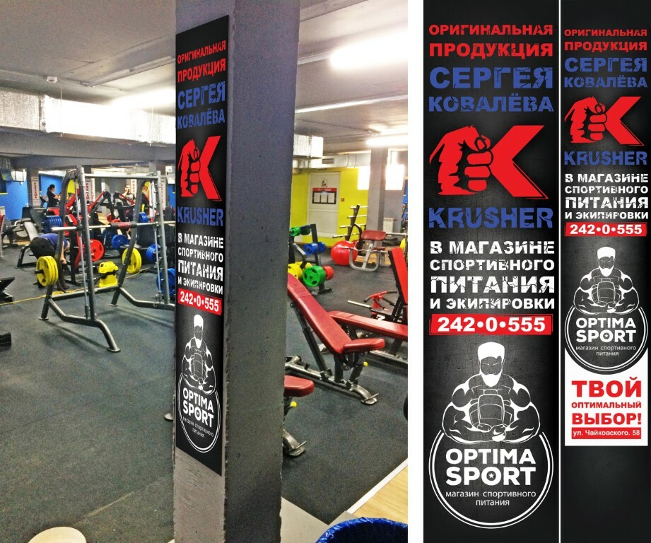 Оптимум спорт