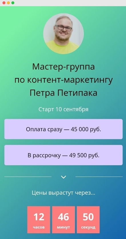 На лендинге две формы для приёма платежей - фото