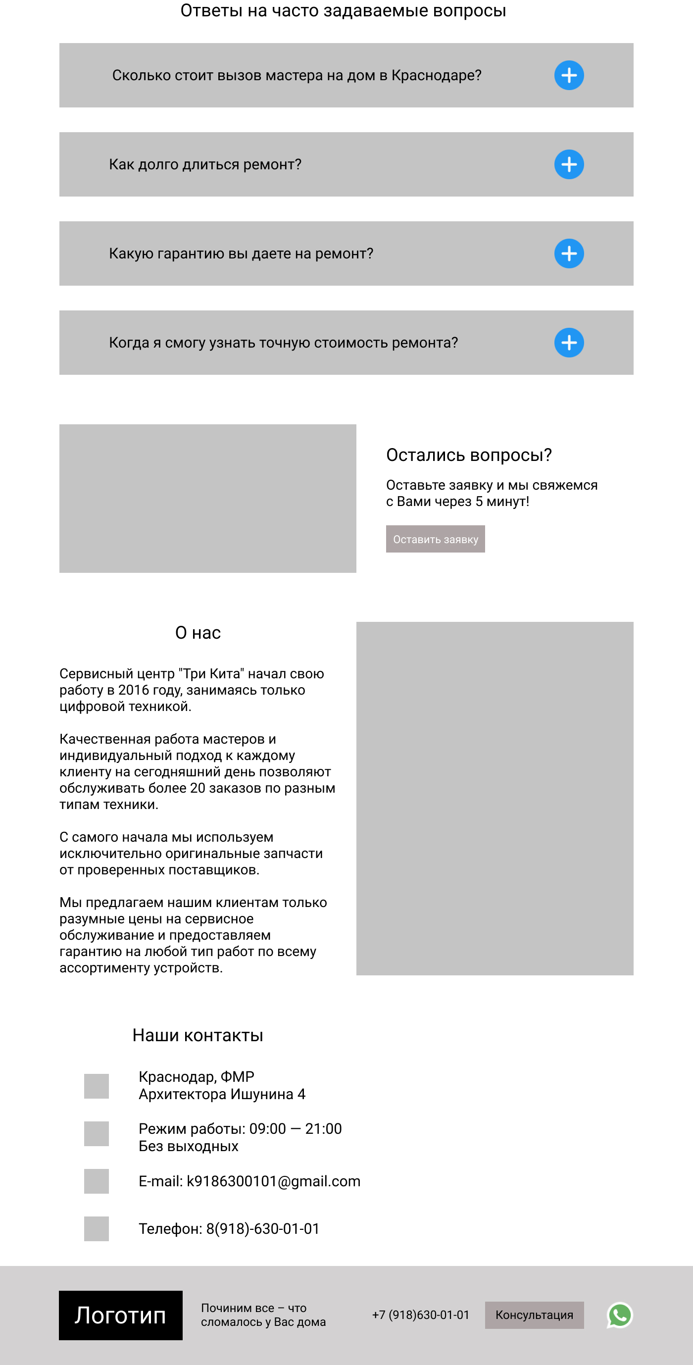 лендинг цена