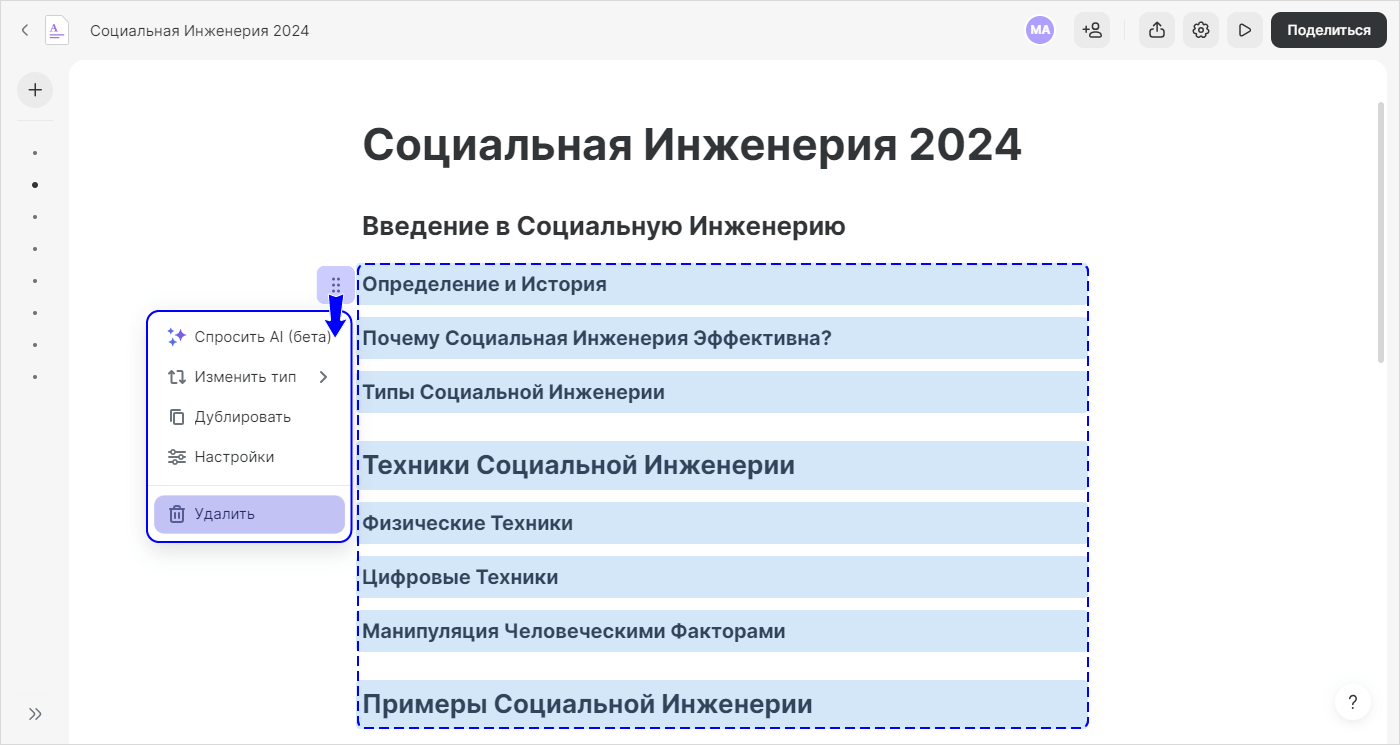 iSpring Suite, Power Point, iSpring Page